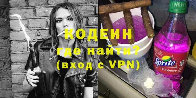 Codein Purple Drank  Астрахань 