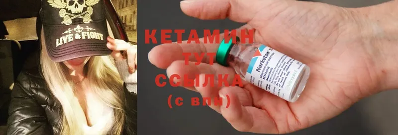 мориарти состав  Астрахань  КЕТАМИН ketamine 